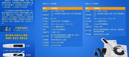 全新汉王词典笔 A10T 能翻译,能录音,1519-北京佳华鼎立促销信息-ZOL经销商