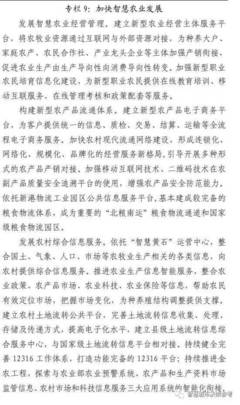 政策 | 黄石市智慧城市建设"十三五"规划
