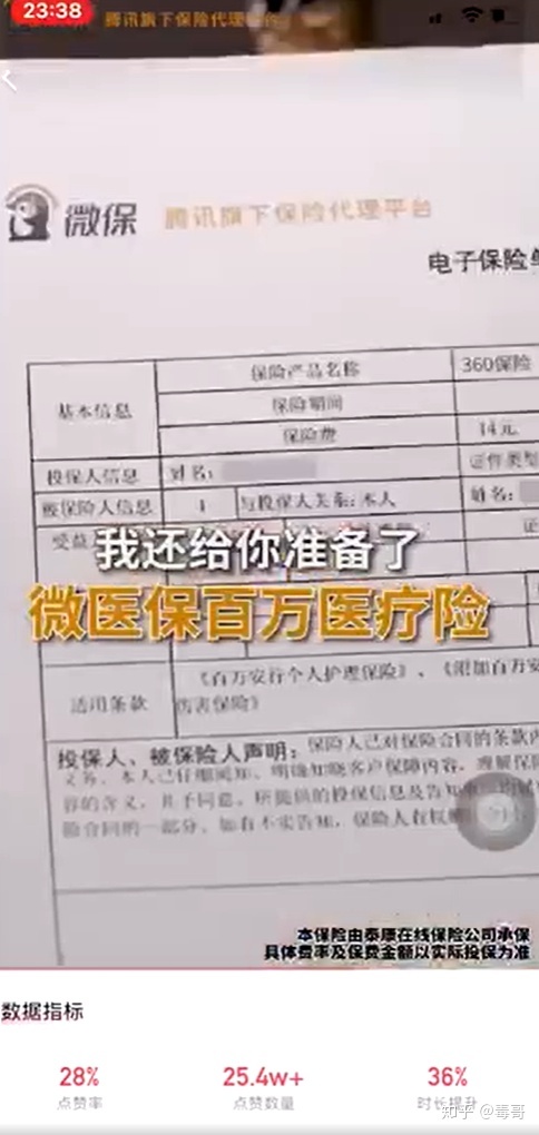 "老公送外卖,我在豪华酒店偷偷开房":烂俗广告盛行的逻辑是?